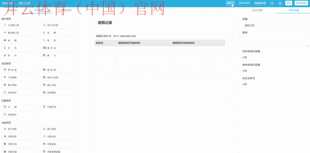 开云体育中国，精准数据分析助您掌握赛事动态