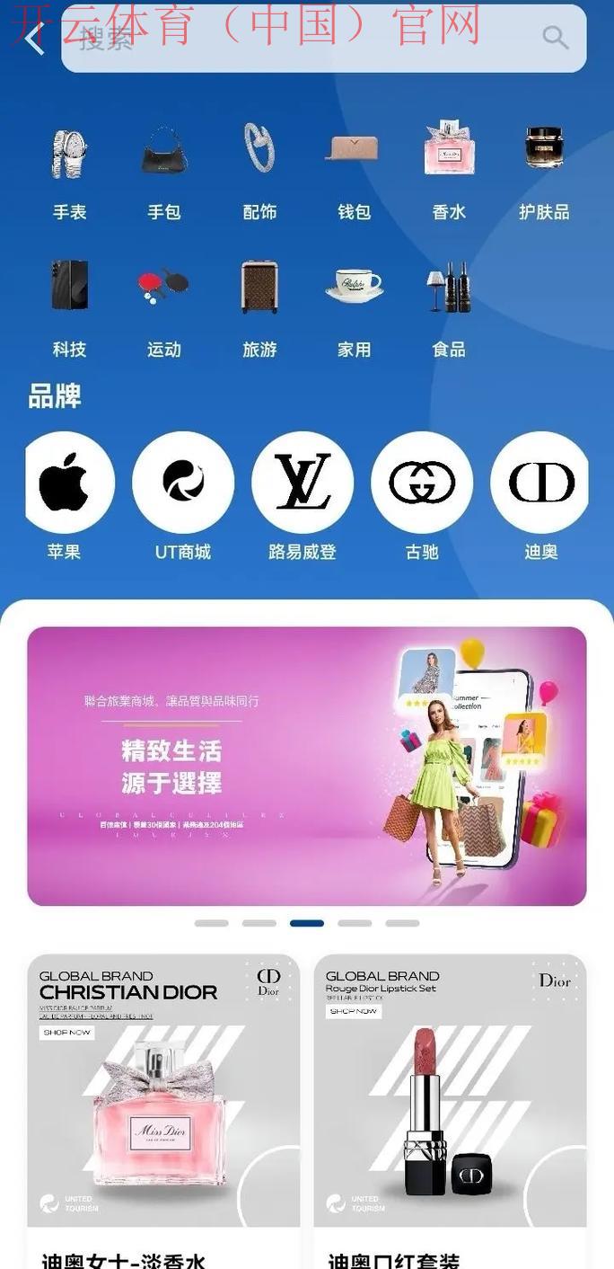 开云官方网站,全球奢侈品时尚中心的资讯网站