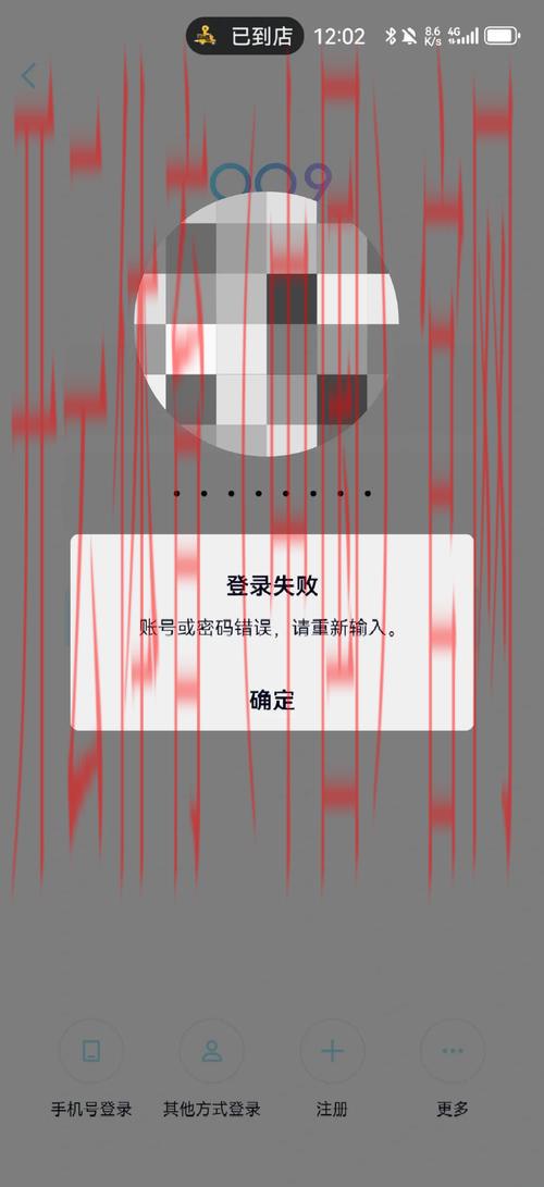 开云体育登录失败, 密码重置后为何仍无法登录