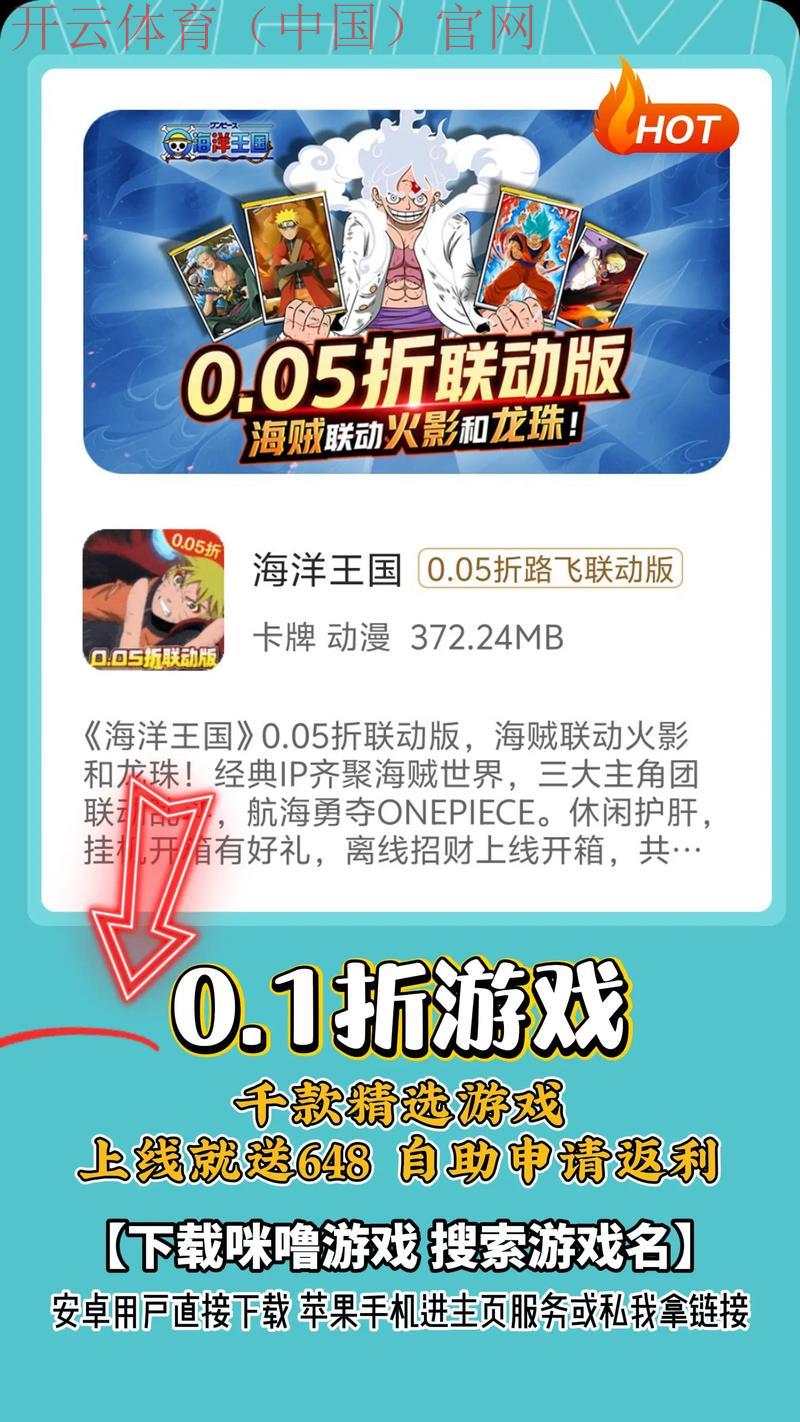 开云体育平台优惠,热门游戏上线即享折扣 开云体育平台优惠,热门游戏上线即享折扣