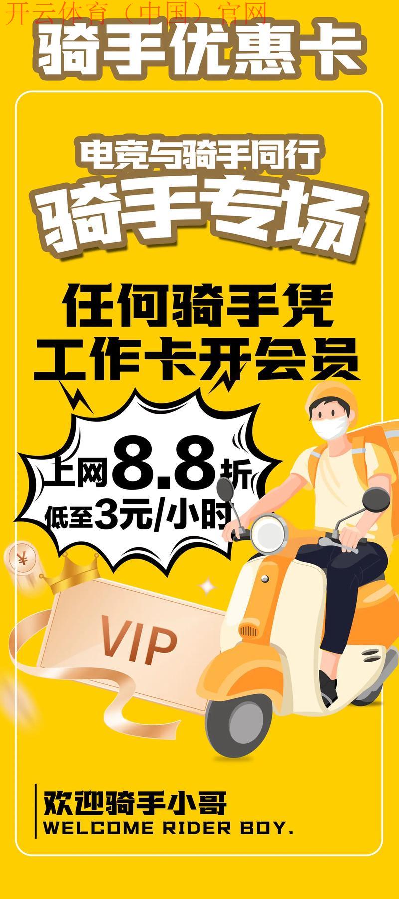 开云体育平台优惠,热门游戏上线即享折扣 开云体育平台优惠,热门游戏上线即享折扣