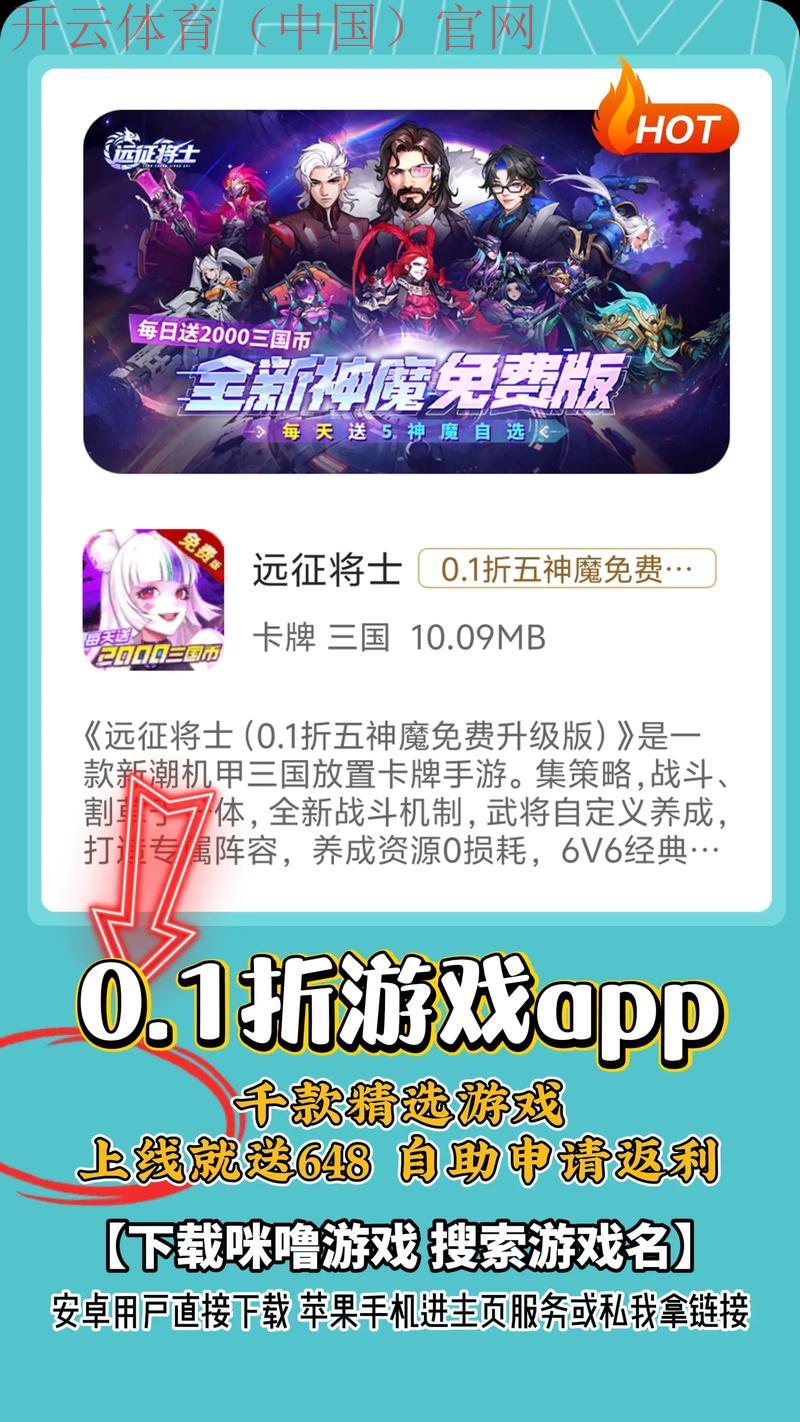 开云体育平台优惠,热门游戏上线即享折扣 开云体育平台优惠,热门游戏上线即享折扣